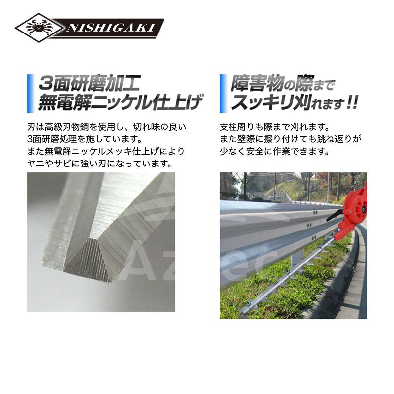 ニシガキ｜草刈り機 刈太郎400 N-833 刈払機取付用 高枝バリカン