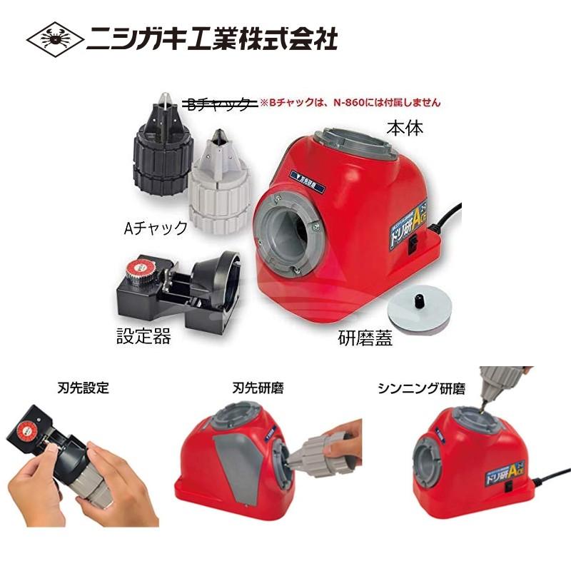 ACE ニシガキ <替砥石1個set品>鉄工ドリル研磨機 ドリ研エース A型 (A