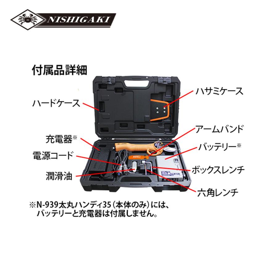 ニシガキ 充電式剪定ばさみ N-938 太丸ハンディー35 最大切断径約35mm バッテリー・充電器付 剪定バサミ はさみの画像