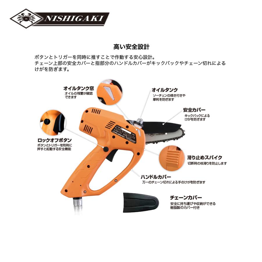 ニシガキ｜28.8V 充電式チェーンソー 太丸チェーンソーPRO