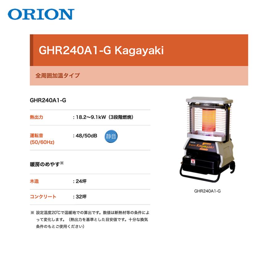 ORION(JIMMY CHOO) ORION|オリオン ジェットヒーター BRITE ORION(JIMMY CHOO) ORION|オリオン ジェットヒーター BRITE
