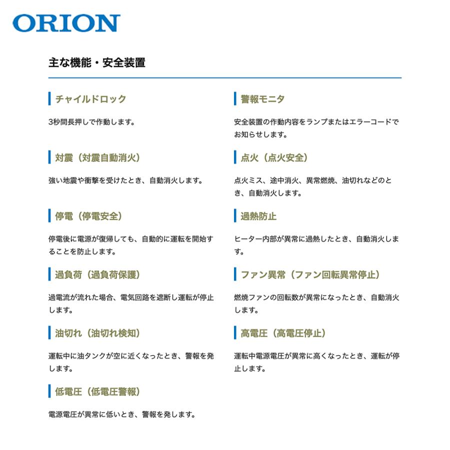ORION（JIMMY CHOO） ORION オリオン ジェットヒーター BRITE 反射板付