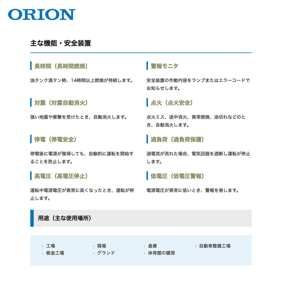 ORION（JIMMY CHOO） ORION オリオン ジェットヒーター BRITE 赤外線 