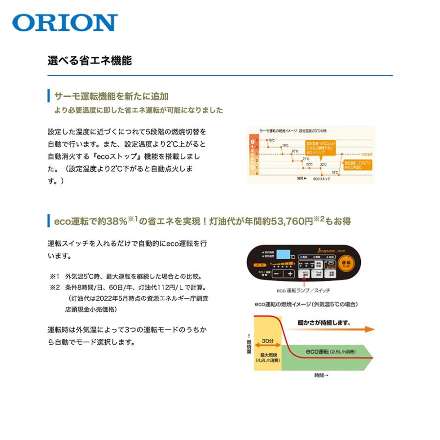 極美品 ORION エコサイレンス 首振りなし HRR480B (木造-50坪 コンクリート-70坪) ジェットヒーター 店頭引き渡し歓迎 札幌市手稲区 オリオン 業務用 石油ヒーター 『ジェットヒーターブライト・エコ