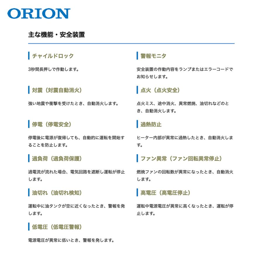 ORION（JIMMY CHOO） ORION オリオン ジェットヒーター BRITE 左右30