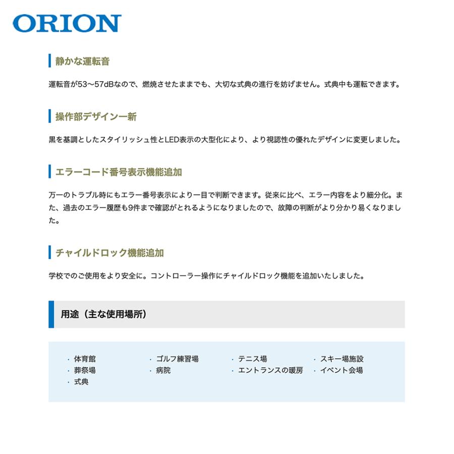 ORION（JIMMY CHOO） ORION オリオン ジェットヒーター BRITE 左右30