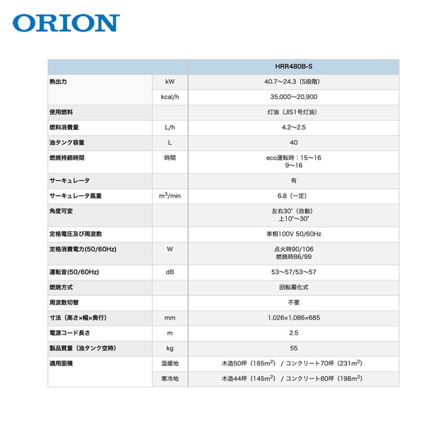 ORION（JIMMY CHOO） ORION オリオン ジェットヒーター BRITE 左右30