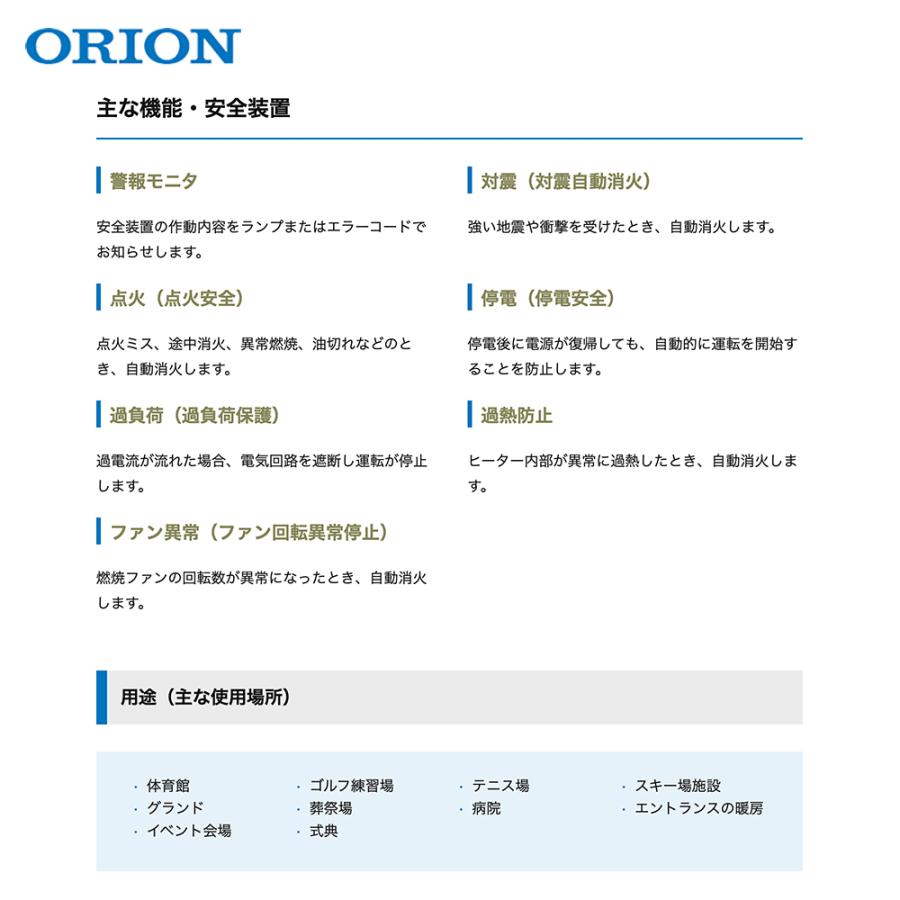ORION（JIMMY CHOO） ORION オリオン ジェットヒーター BRITE 自動首