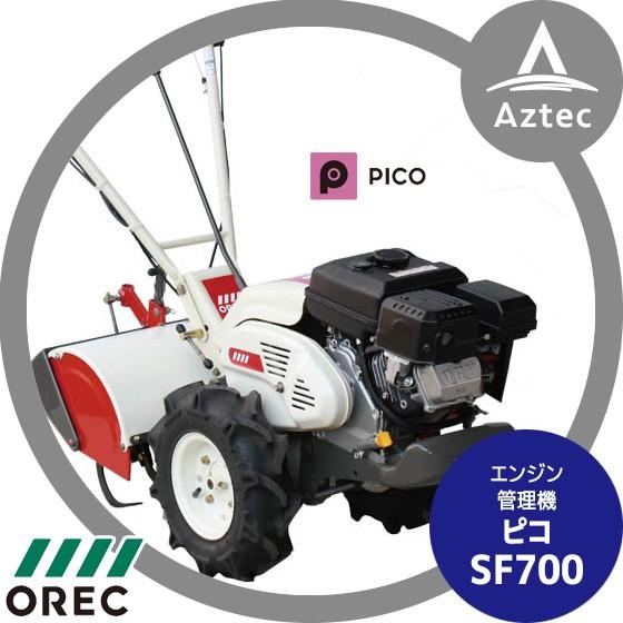 OREC オーレック サンローター SR700 管理機 耕運機 7馬力 OREC オーレック サンローター SR700 管理機 耕運機 7馬力 - メルカリ