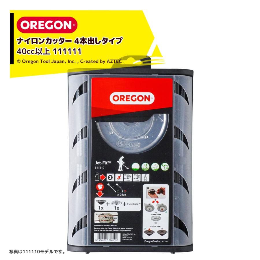 OREGON（オレゴン） ジェットフィット 差し込み式ナイロンカッター 4本