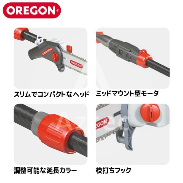 正規品 OREGON｜充電式ポールソー オレゴン コードレスツールシステム PS250（4.0Ahバッテリー、ラピッドチャージャーセット） 【RIZ1203840179】(42084円)