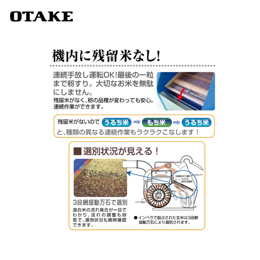 大竹製作所｜籾摺り機　インペラ籾すり機　ハイパール　DM13R-2SM　単相200V　3〜13俵　時　1.5kW