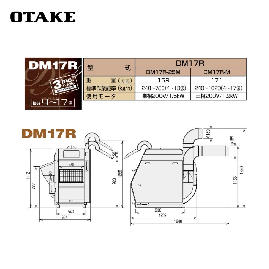 回転式籾摺り機(軽量小型) aztec_ota-fse28gsm