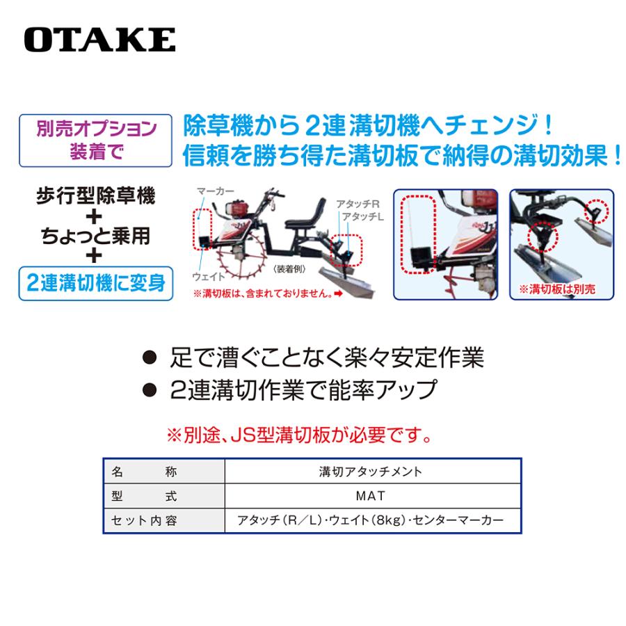 大竹製作所 水田除草機 乗用型 5条タイプ JJ-1-530 のるたんJJ 適応条