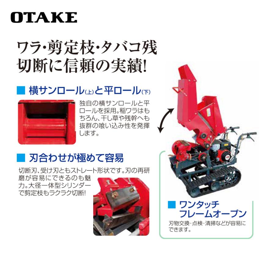 美品 オータケ エンジン式 クローラカッター K-19FCK 切断寸法 (mm)35, 45, 70, 90 粉砕機　動作品 美品 オータケ エンジン式 クローラカッター K-19FCK 切断寸法 (mm)35