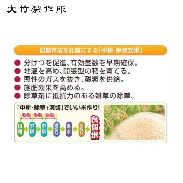 大竹製作所 水田中耕除草機<3条> ミニカルチ MJ36- (M,Z) 信頼ある