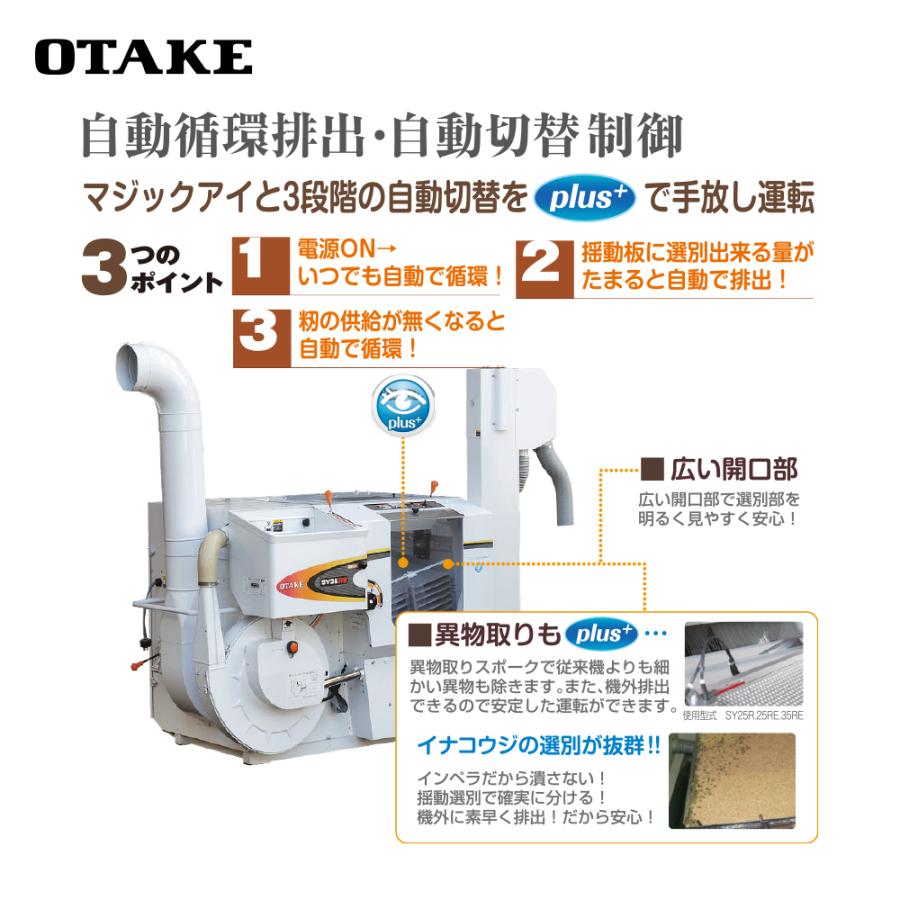 分解掃除済すぐ使えます 動作品　オータケ インペラ籾すり機 DM7A AC100V 手渡しや現物確認歓迎 初期不良対応OK 大竹製作所 籾摺り機 インペラ籾すり機 ハイパール DM7R-x 3〜7俵/時