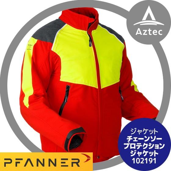 ファナー PFANNER チェーンソープロテクションジャケット 102191