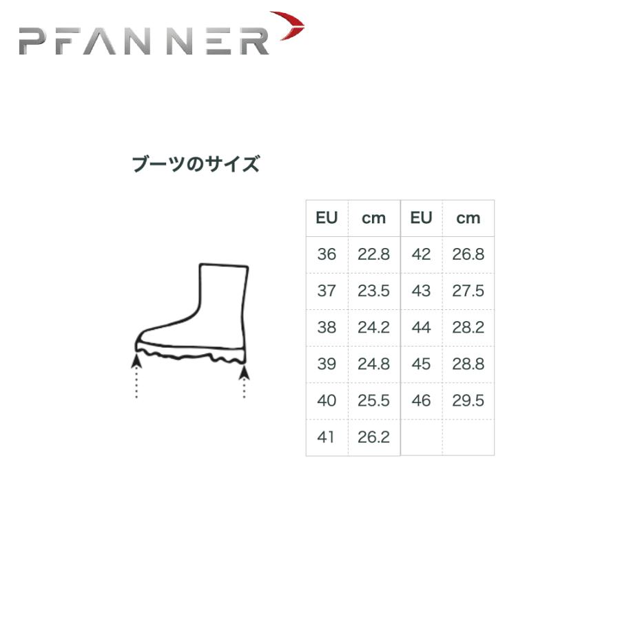 ファナー｜PFANNE 防護靴 チェーンソープロテクションブーツ チロル ジュフテン 106835 林業用 樹護士用 ハンター・登山用｜aztec｜05