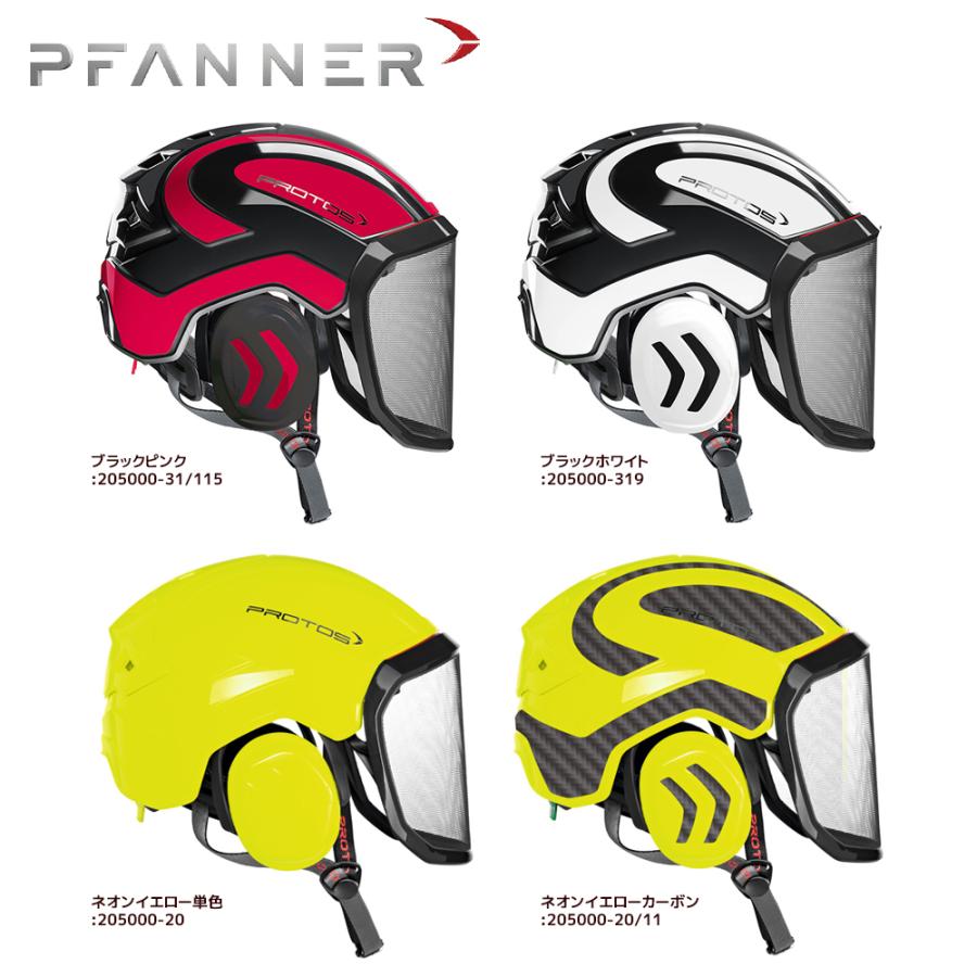 plot ファナー|PFANNER PROTOS プロトス インテグラル plot ファナー|PFANNER PROTOS プロトス インテグラル