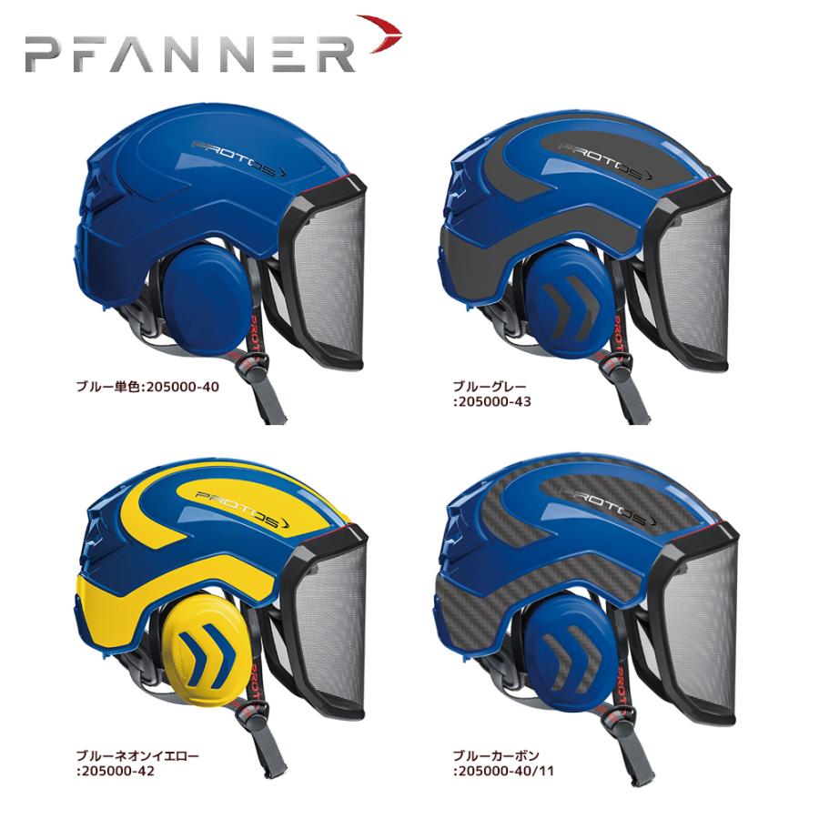 plot ファナー|PFANNER PROTOS プロトス インテグラル plot ファナー|PFANNER PROTOS プロトス インテグラル