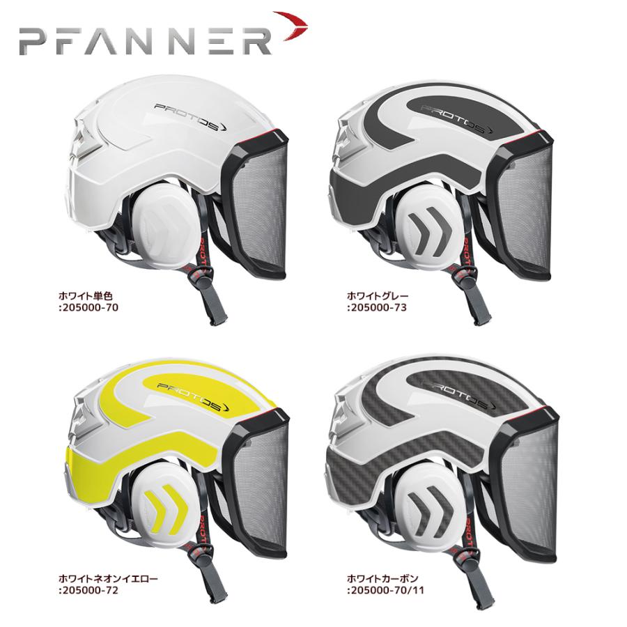 plot（プロト） ファナー PFANNER PROTOS プロトス インテグラル