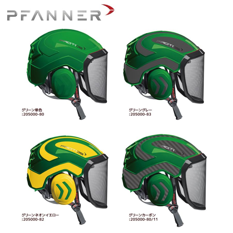 plot ファナー|PFANNER PROTOS プロトス インテグラル plot ファナー|PFANNER PROTOS プロトス インテグラル