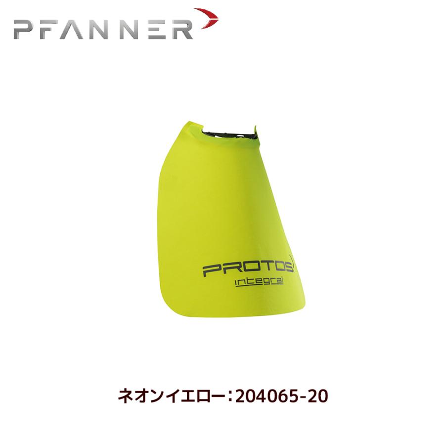 ファナー PFANNER ネックプロテクター 204065-10 〜 204065-60