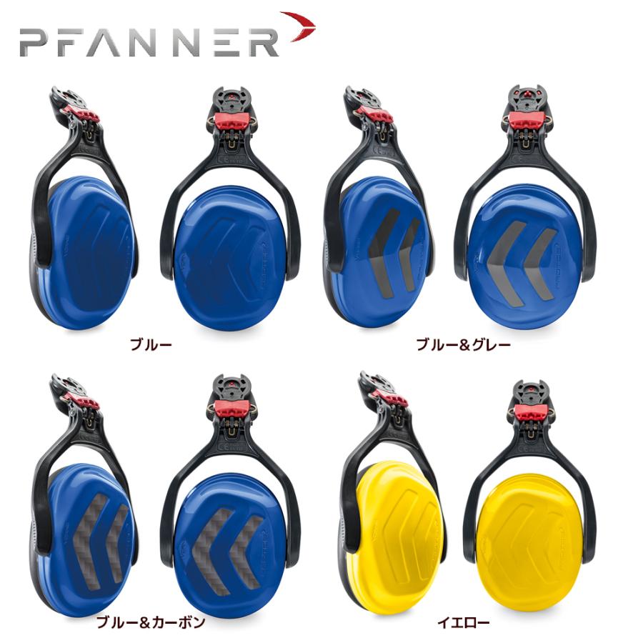 plot（プロト） ファナー PFANNER PROTOS イヤーマフ 204067 プロトス