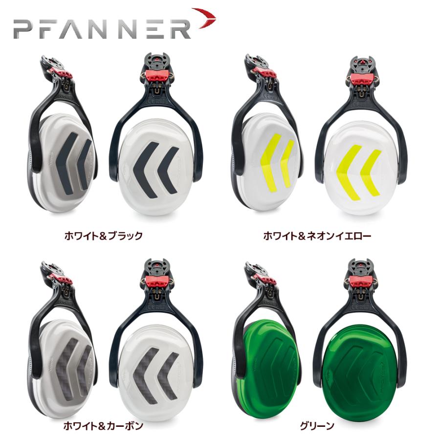 plot（プロト） ファナー PFANNER PROTOS イヤーマフ 204067 プロトス