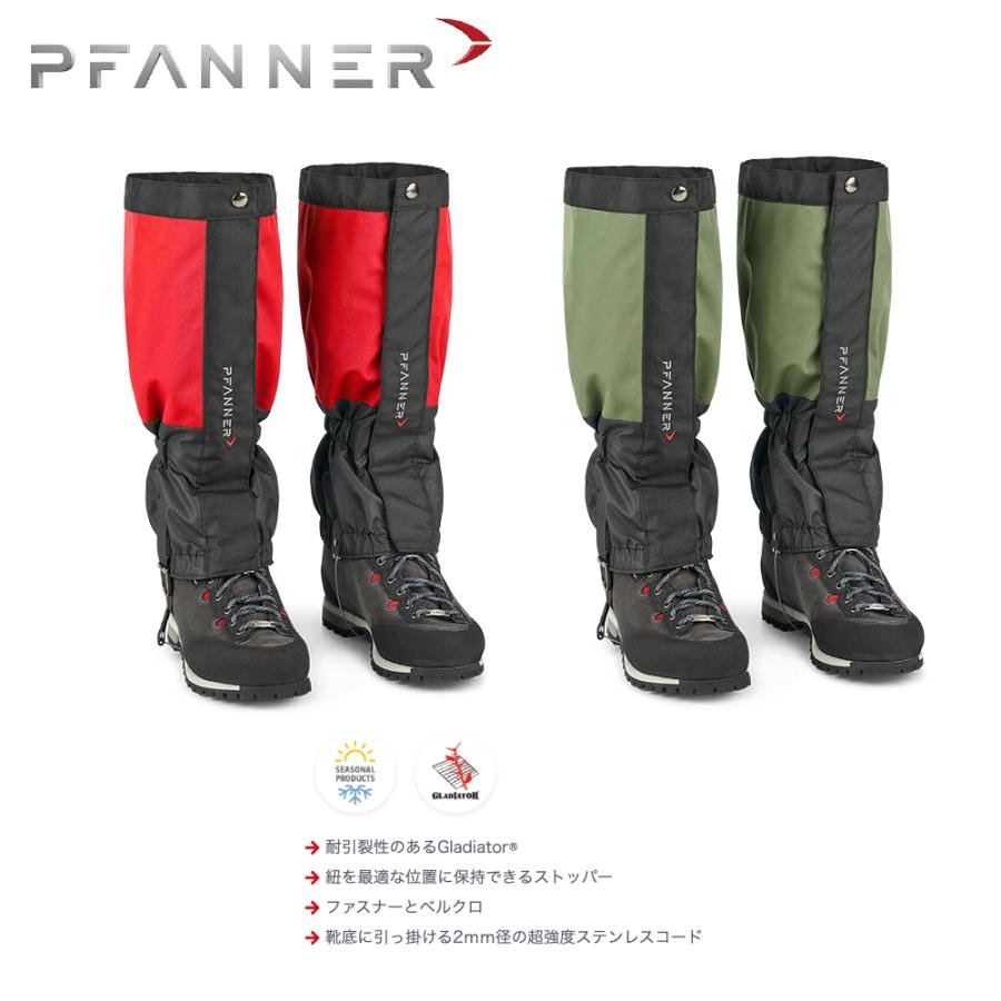ファナー PFANNER 脚絆 Gladiator ゲーターズ脚絆 レッド／オリーブ