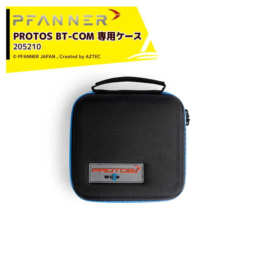 ファナー PFANNER PROTOS プロトス BT-COM 専用ケース 205210 : AZTEC