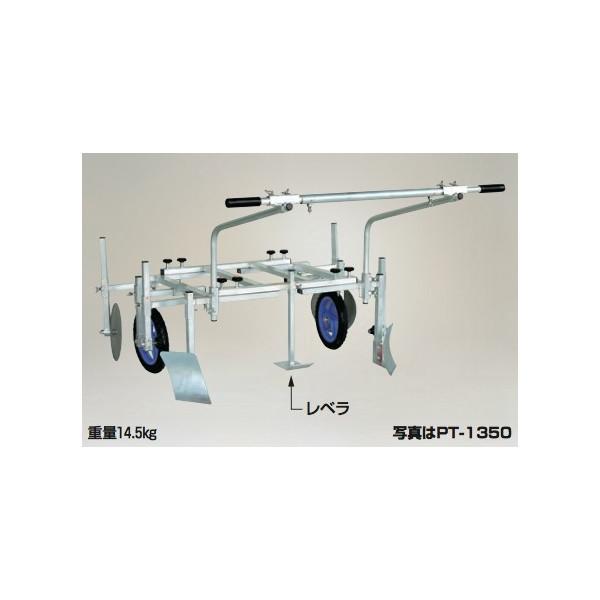 ハラックス HARAX <4台set品>ハーリー PT-1350 アルミ製マルチ張り機