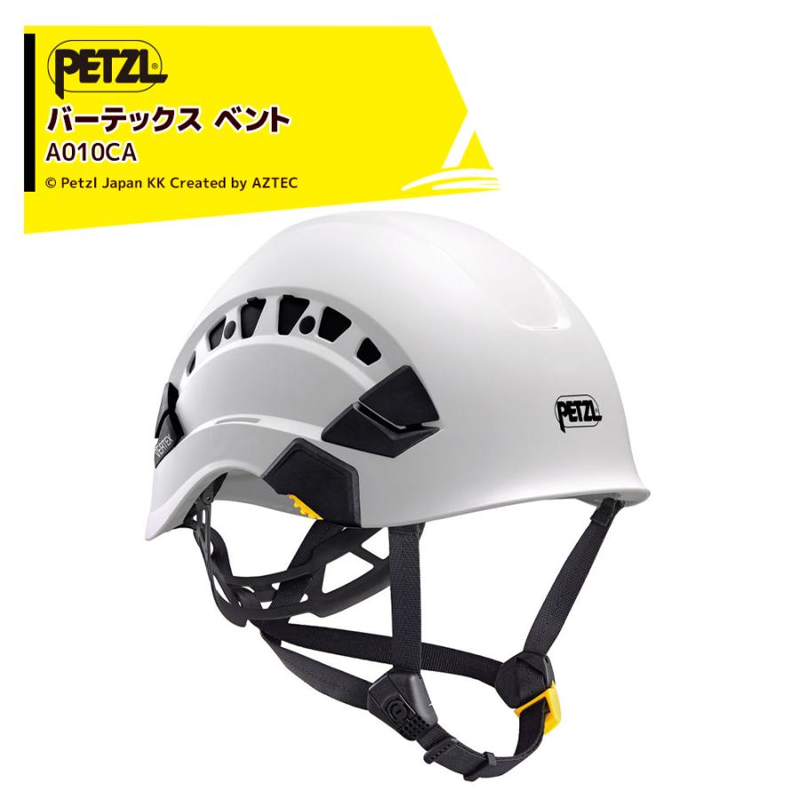BURRTEC PETZL ペツル ヘルメット バーテックス ベント A010CA 高所