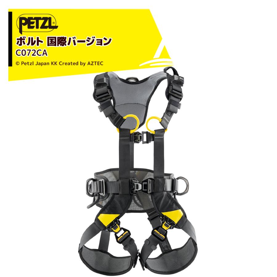 PETZL ペツル フルハーネス ボルト (国際バージョン) (2025年モデル