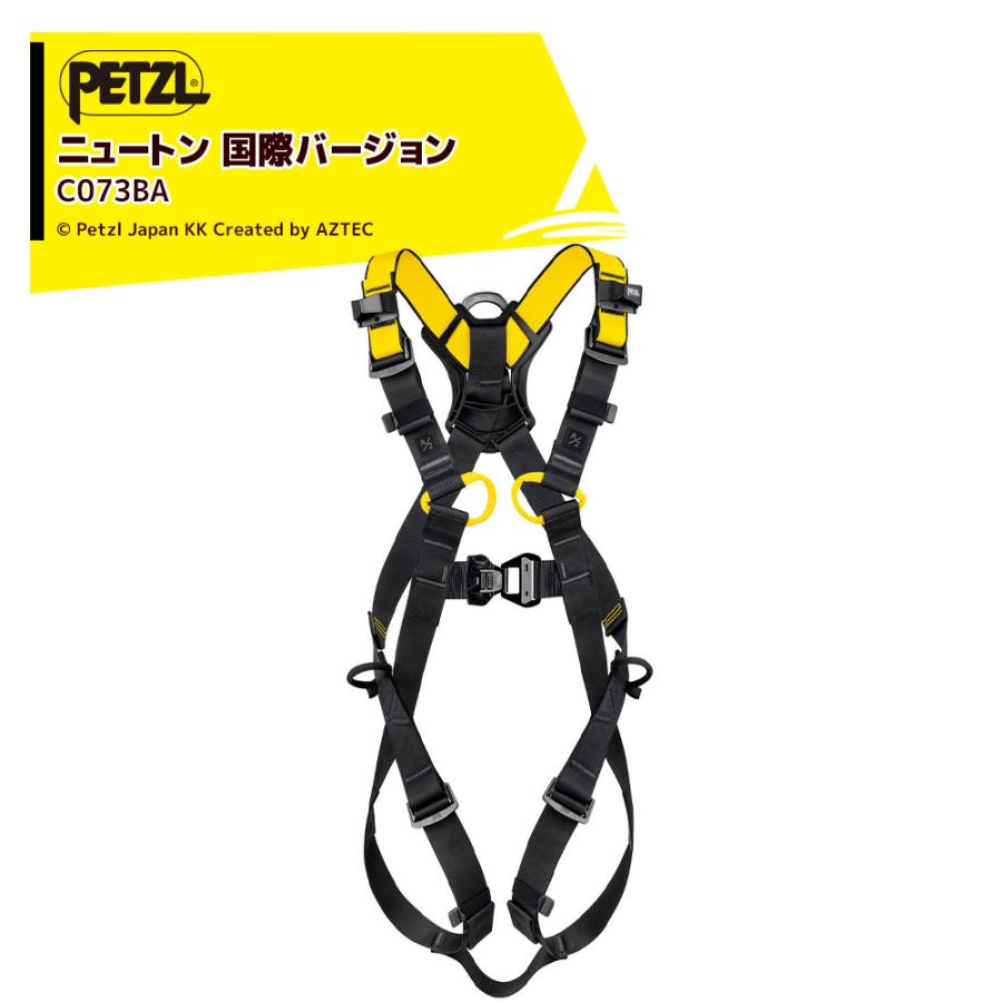 ペツル petzl　アストロボットファスト国際規格　フルハーネス基準適合 アストロ 国際バージョン - PETZL｜PROFESSIONAL