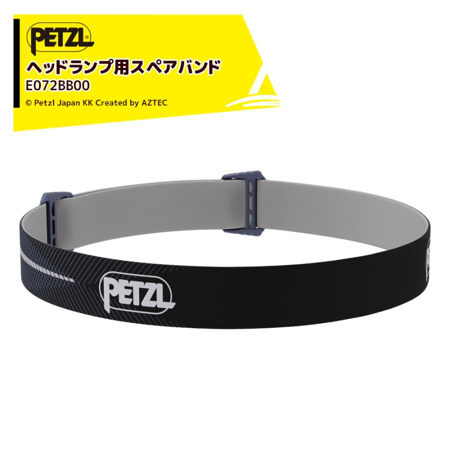 PETZL ペツル アクセサリー (ヘッドライト) ヘッドランプ用スペア