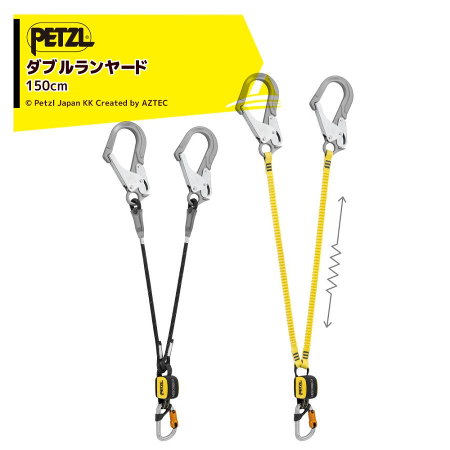 PETZL ペツル ショックアブソーバー付ランヤード アブソービカ-Y MGO