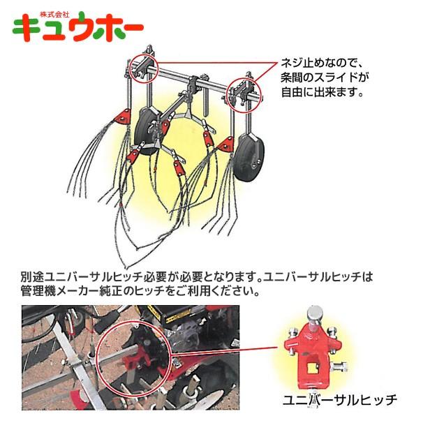 キュウホー｜Q-hoe　手押し管理機用除草機　PA022-D　旧品番：HLUB-2＋G1S　株間除草2条＋条間除草1条用