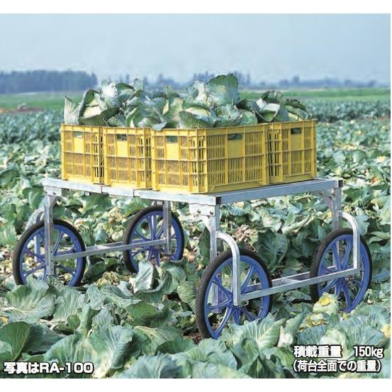 <即納>ハラックス HARAX  アルミ製 収穫台車 楽太郎 RA-100 積載量150kg エアータイヤ仕様 |  | 01