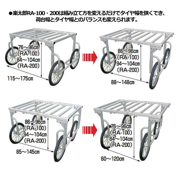 ハラックス HARAX  アルミ製 収穫台車 楽太郎 RA-100N 積載量150kg ノーパンクタイヤ仕様 | HARAX | 02