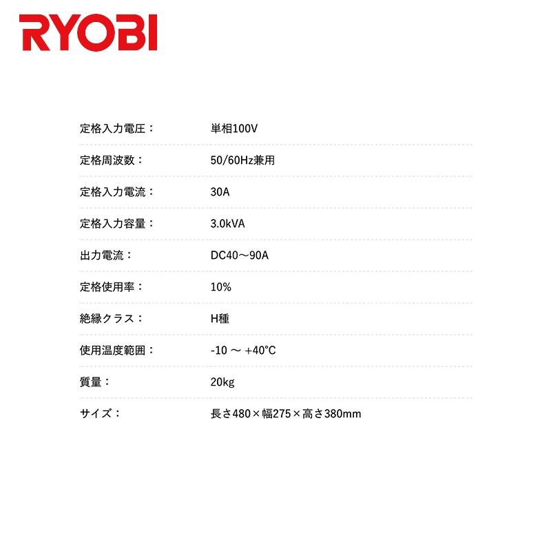 リョービ 半自動溶接機 ノンガス・MIG/MAG兼用・100V電源専用 使用率オーバー防止機能付 4段階電流切替スイッチ/ワイヤースピード調節ダイヤル付 SAW-120 DIY 軟鋼 ノンガス 専用 半自動溶接機 TW-MIG100X インバーター IGBT