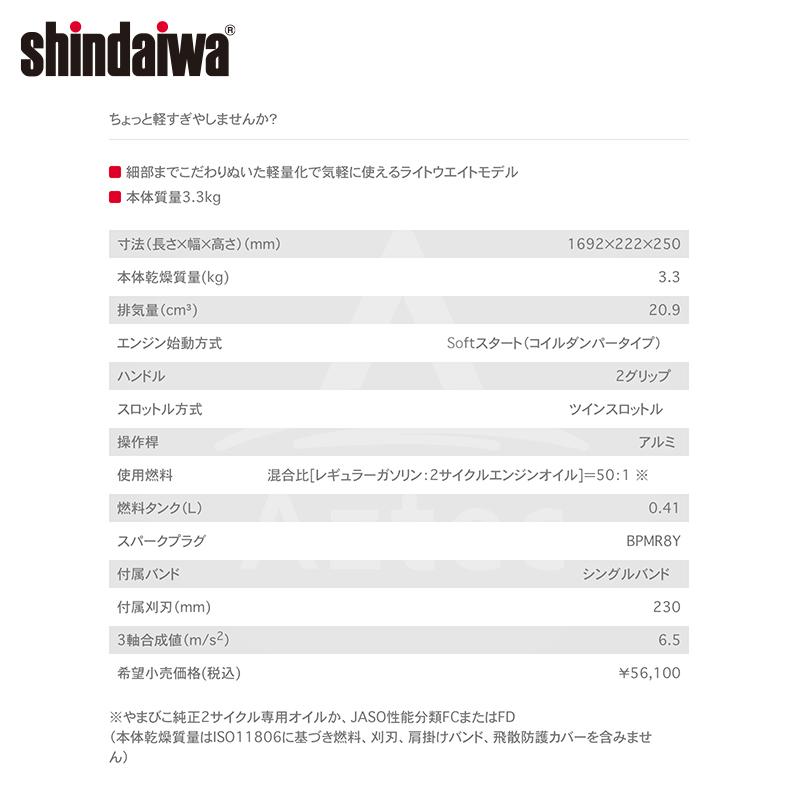 新ダイワ｜草刈り機 shindaiwa エンジン式刈払機 2グリップ RA3021-GT 排気量20.9cm3 重量3.3kg｜aztec｜03