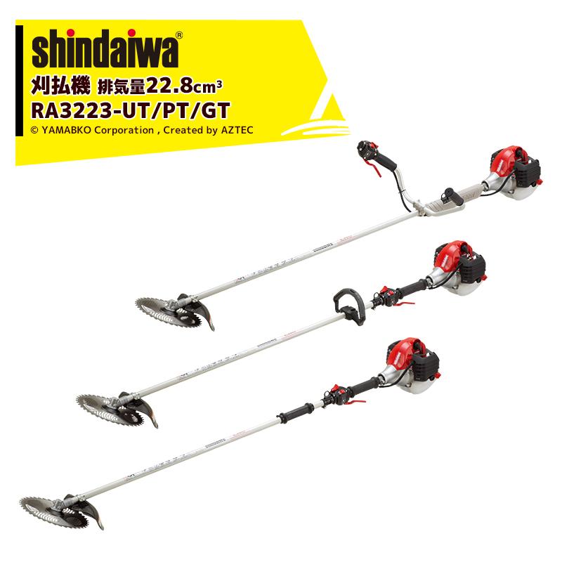 新ダイワ shindaiwa エンジン式刈払機 排気量22.8cm3 ミドルウエイト