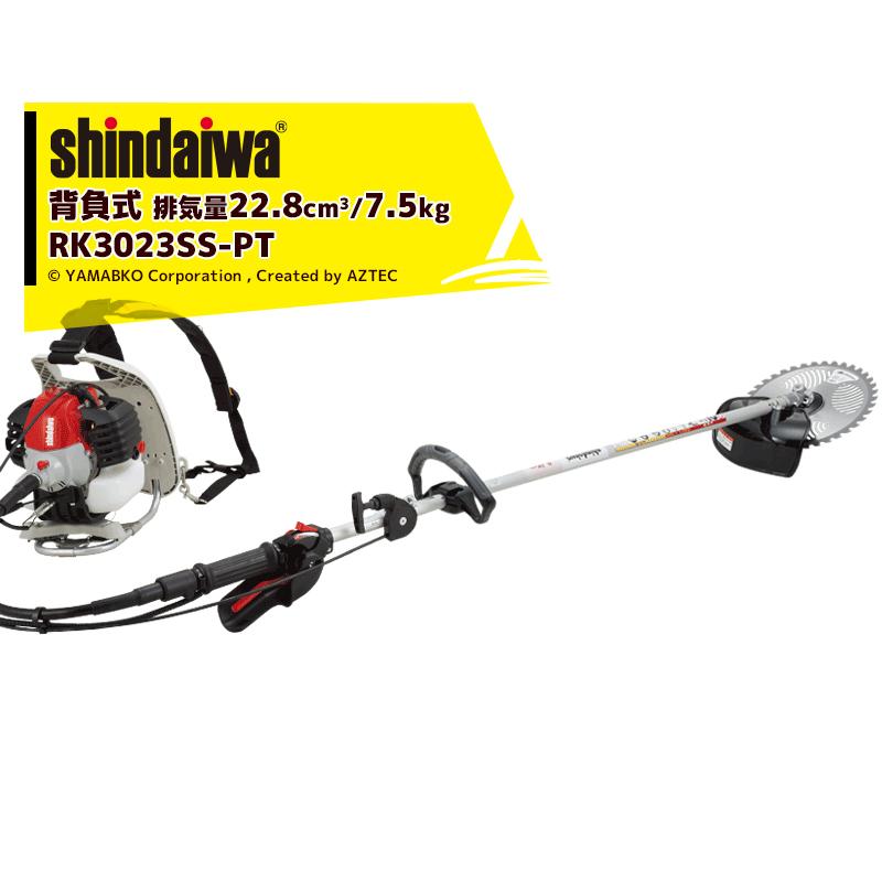 背負式刈払機 新ダイワ｜草刈り機 shindaiwa 背負式エンジン式刈払機 RK3023SS