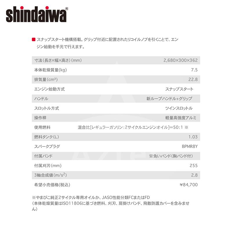 新ダイワ 草刈り機 shindaiwa 背負式エンジン式刈払機 RK3023SS-PT