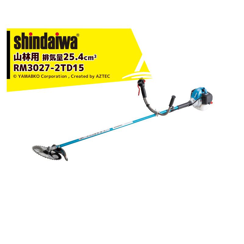新ダイワ｜草刈り機 shindaiwa 山林用エンジン式刈払機 両手