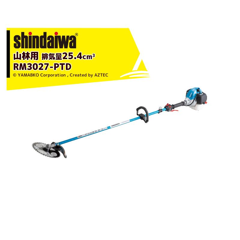 新ダイワ｜草刈り機 shindaiwa 山林用エンジン式刈払機 ループハンドル RM3027-PTD 排気量25.4cm3 重量4.4kg｜aztec