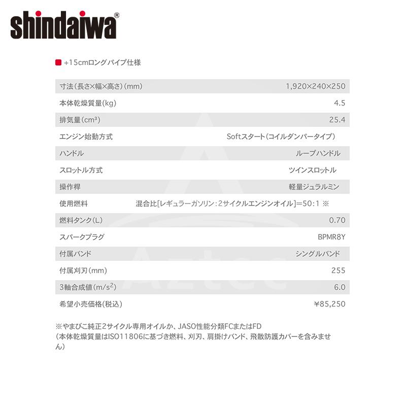シンダイワ 刈払機一個、4台まとめて購入可能 楽天市場】刈払機 新ダイワ（ガーデニング・農業｜花・ガーデン・DIY