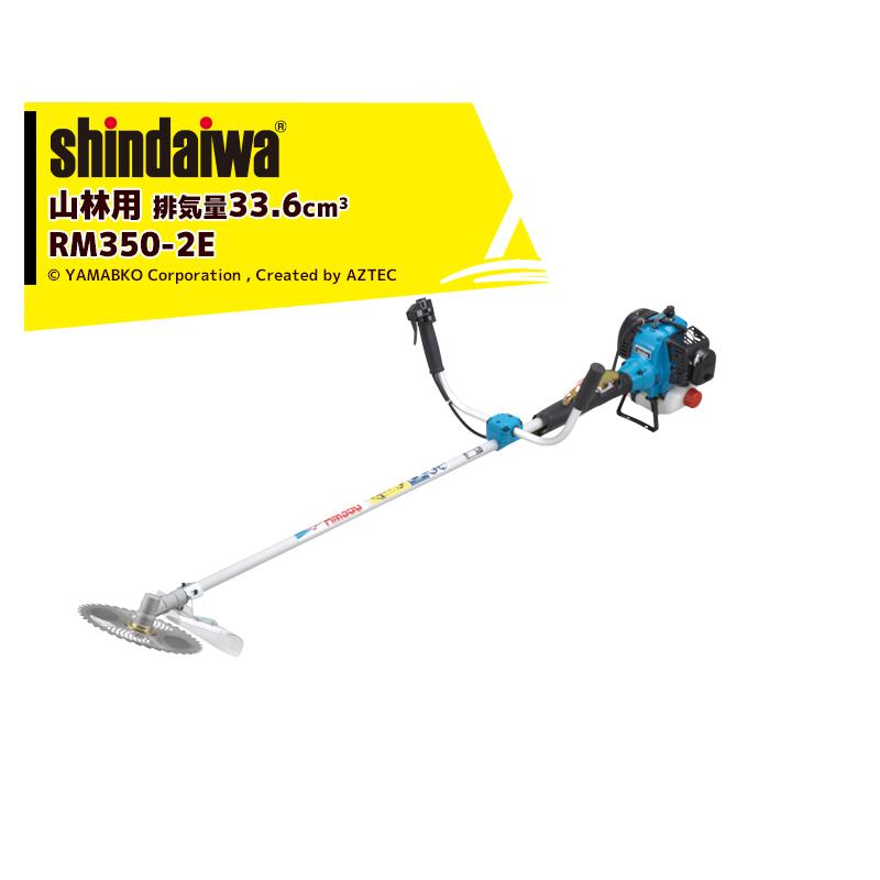 新ダイワ 草刈り機 shindaiwa エンジン式山林用刈払機 両手